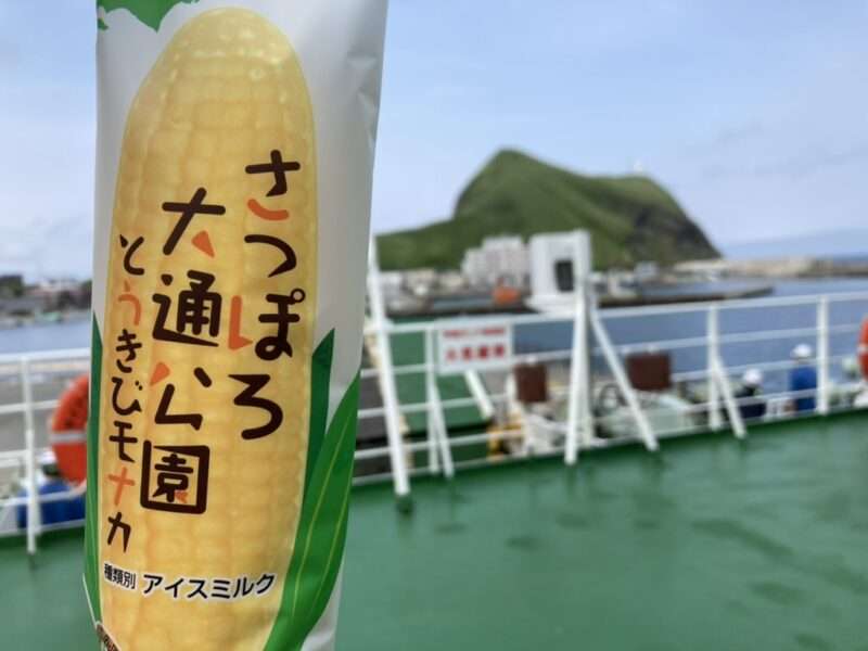 稚内フェリーでとうきびアイス