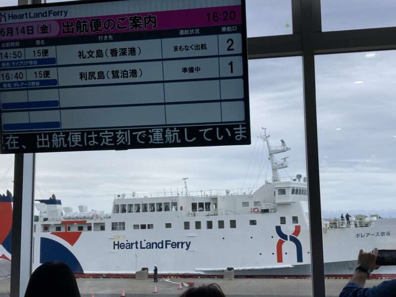 稚内フェリー乗り場の掲示