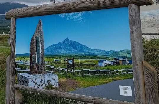 仙法志御崎公園の看板