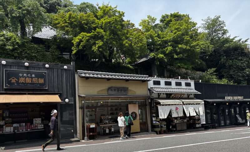 有馬温泉お土産通り