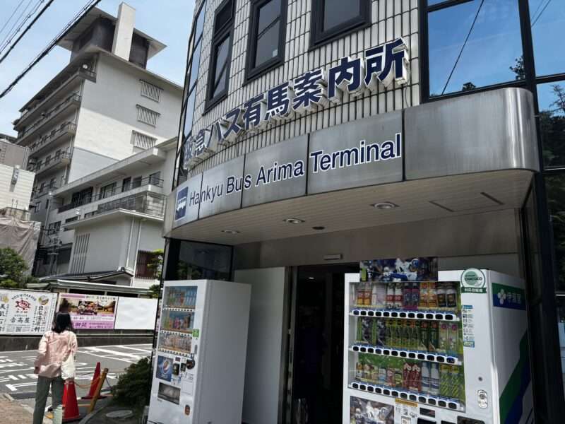 有馬温泉のバス案内所・高速バス