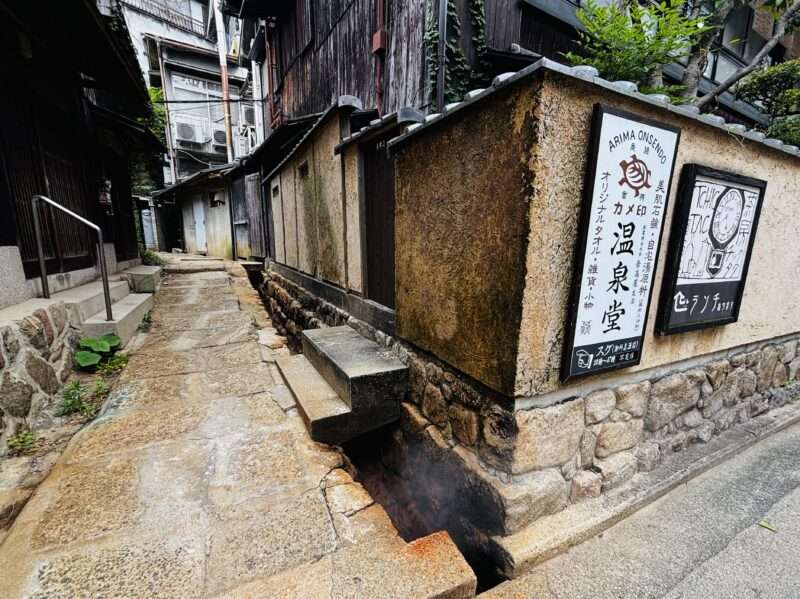 有馬温泉の町並み
