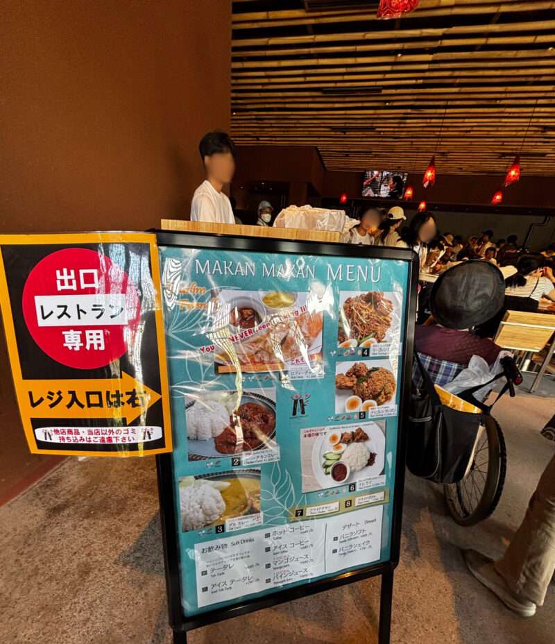 大阪万博２０２５のマレーシアパビリオンのレストラン