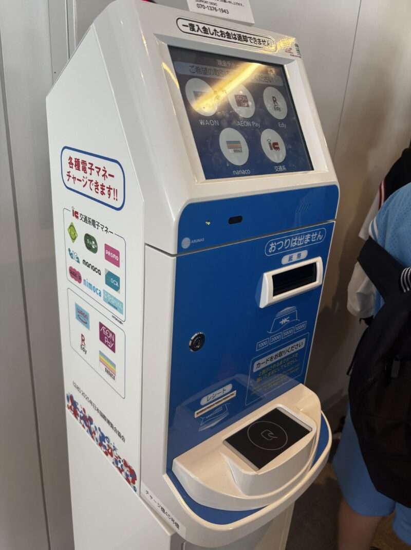 大阪万博2025のチャージ機