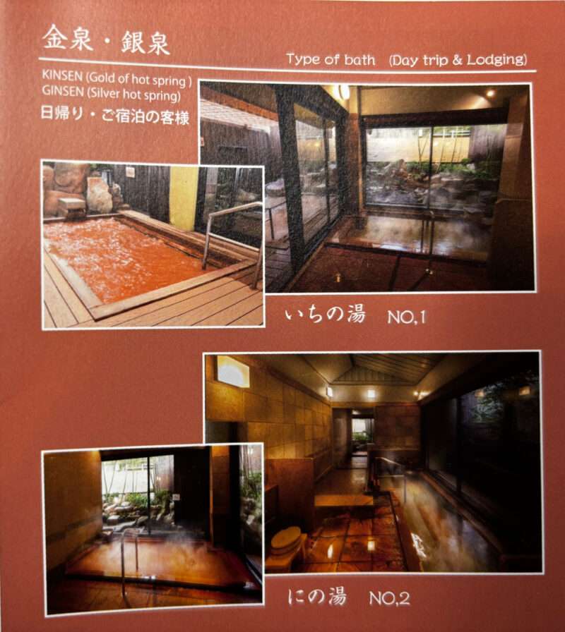有馬温泉のホテル康貴の共有風呂