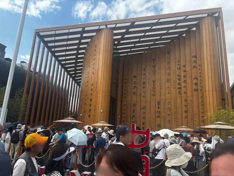 大阪万博2025の中国パビリオンに並ぶ人たち