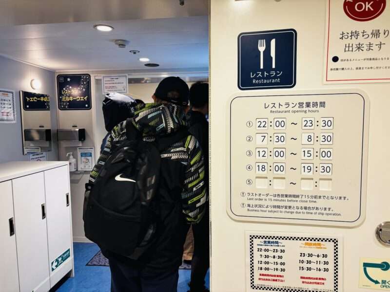 伊豆大島フェリーさるびあ丸のレストラン