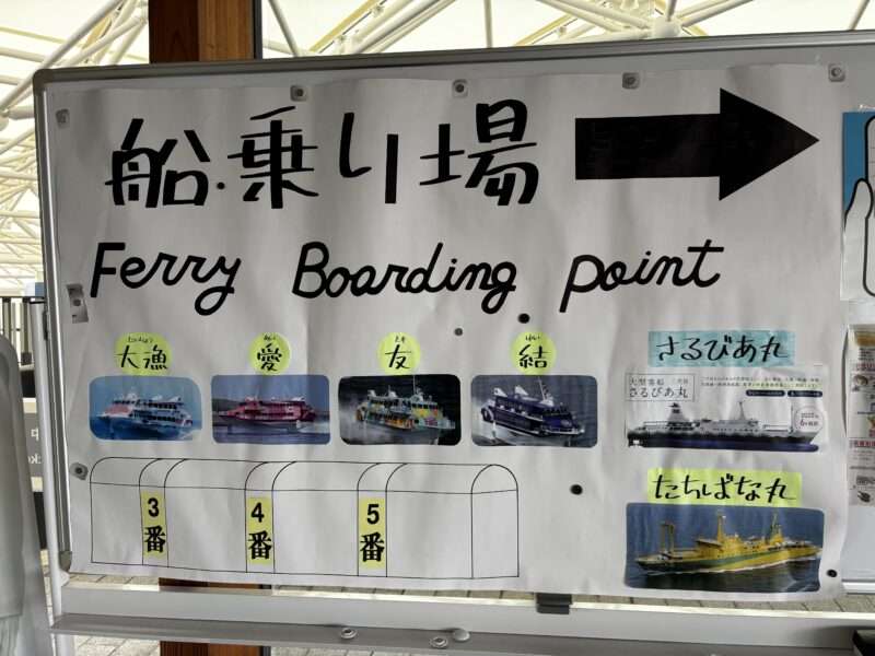 伊豆大島へのフェリーとジェット船の名前