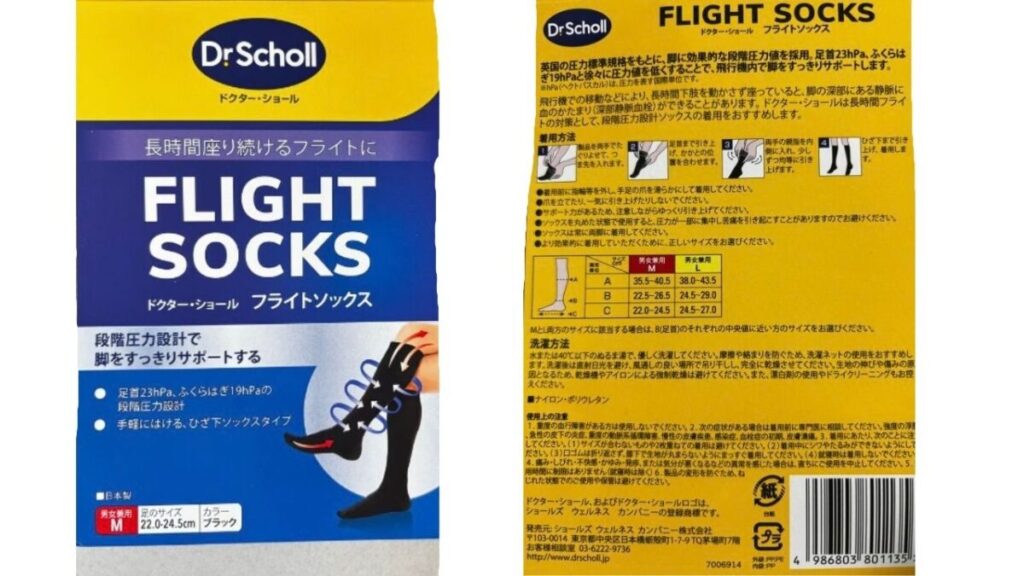 着圧ソックス、ドクターショールフライトソックスのパッケージの表と裏