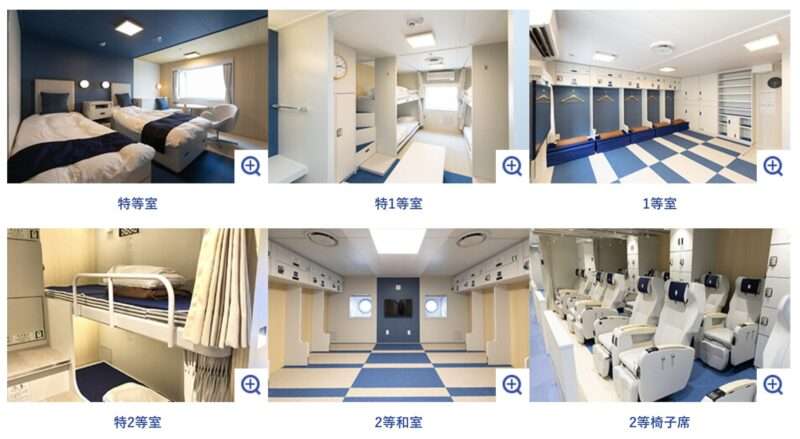 東海汽船「さるびあ丸」の客室６種類の写真