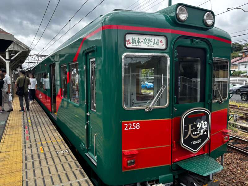 観光列車天空で高野山へ