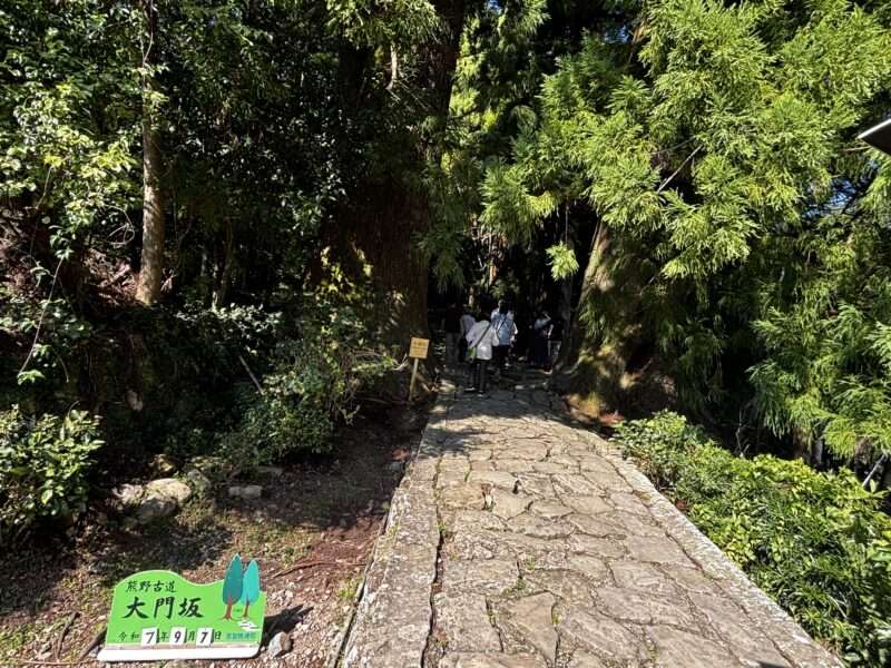 熊野古道大門坂