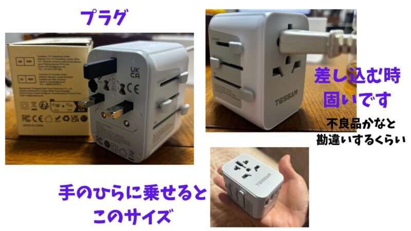 マルチ変換プラグTESSAN 633UC