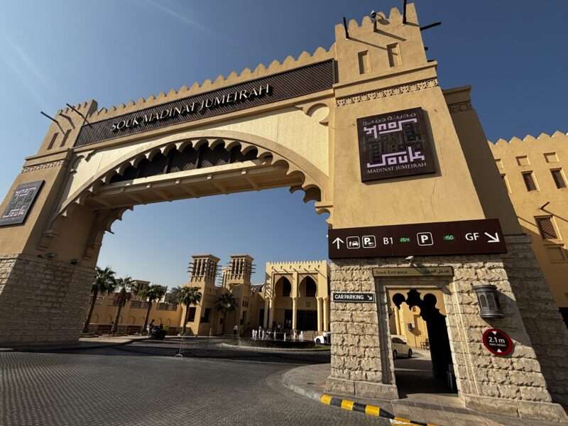 ドバイのスークマディナジュメイラ入口