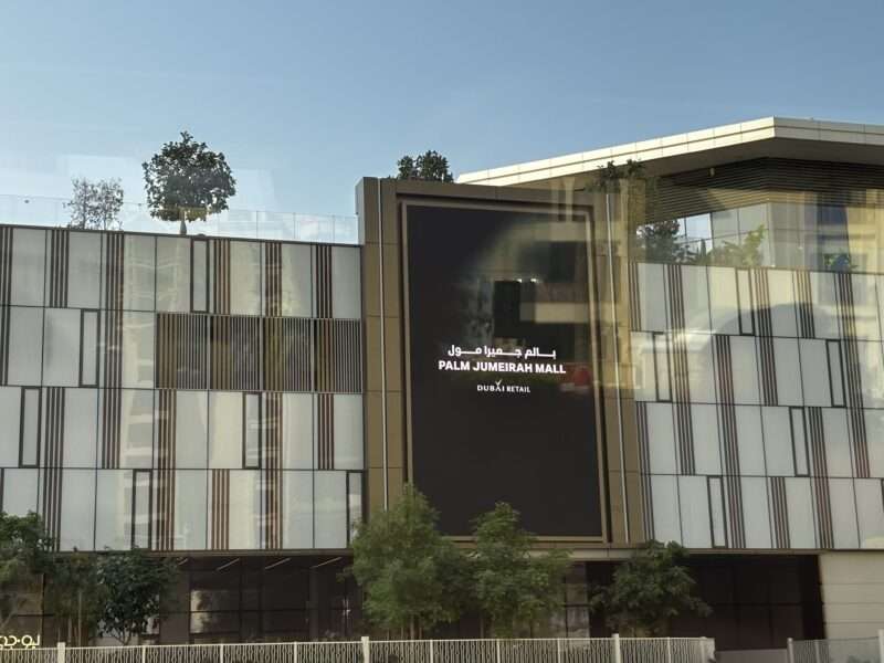 パームジュメイラのショッピングモール