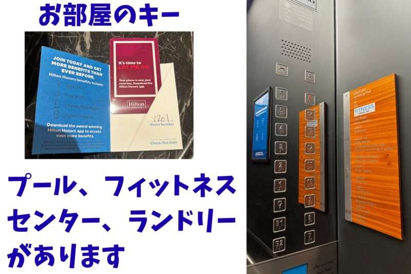 ダブルツリー・バイ・ヒルトン・ドバイ・アル・ジャダフのルームキーとエレベーター