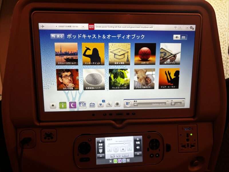 エミレーツ航空機内エンタメポットキャスト＆オーディオブック（日本語表示）