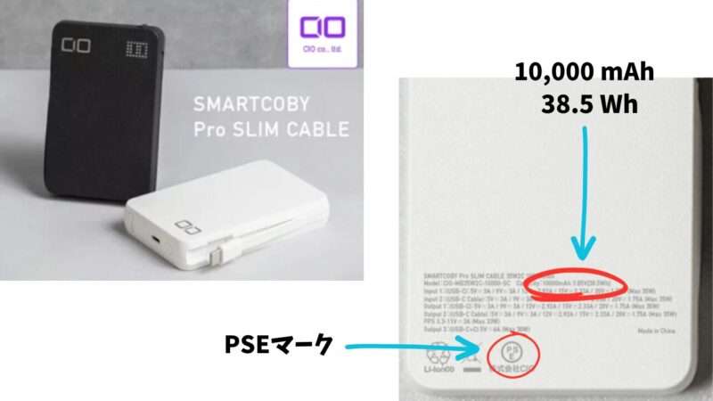 モバイルバッテリー