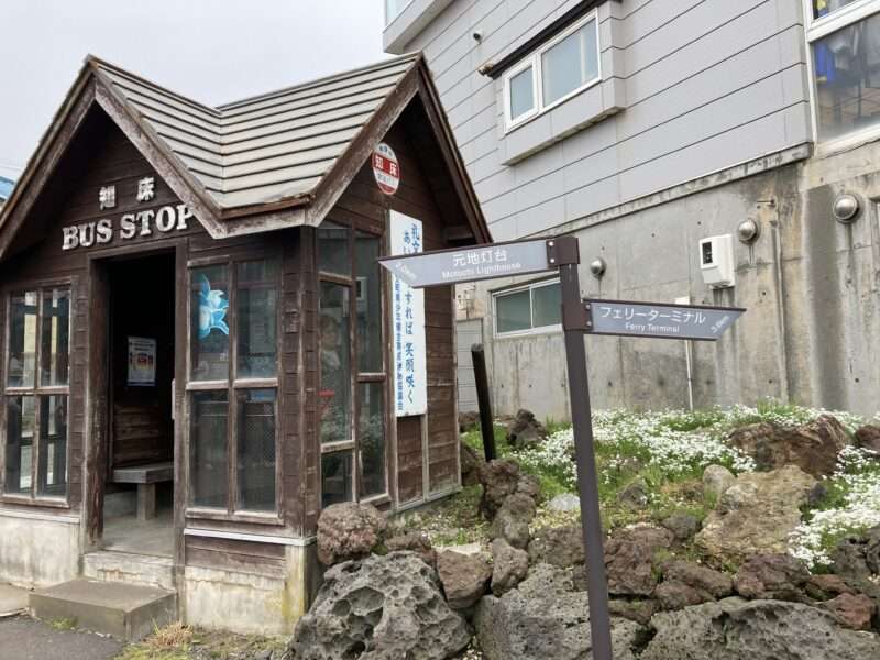 礼文島ハイキング　知床口トイレ