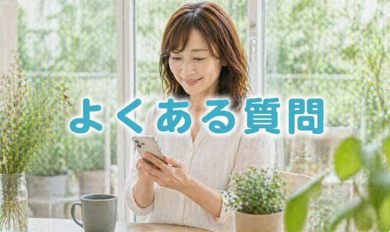 明るい室内でスマホを見ながら荷物紛失防止について調べている女性