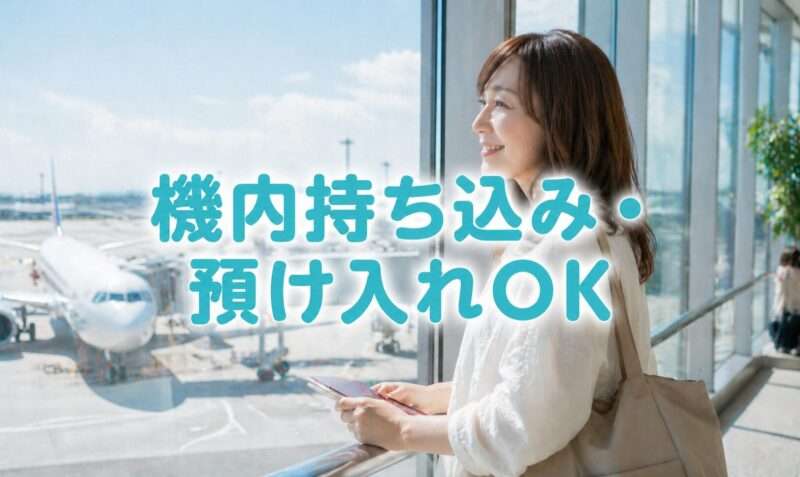 空港の搭乗口付近でスマホを確認しながら飛行機を見ている女性