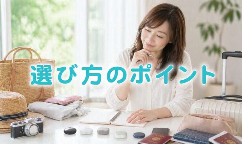 机の上にスマートタグを並べノートで比較検討している女性