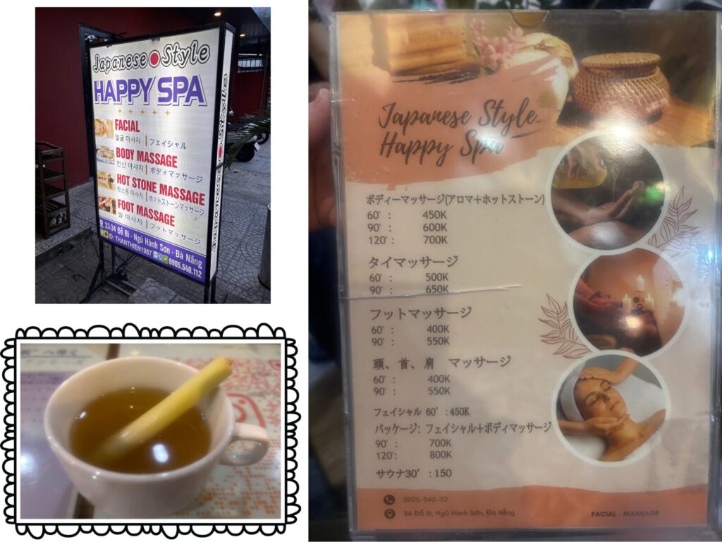 ベトナムダナンのSappy Spa施術メニュー