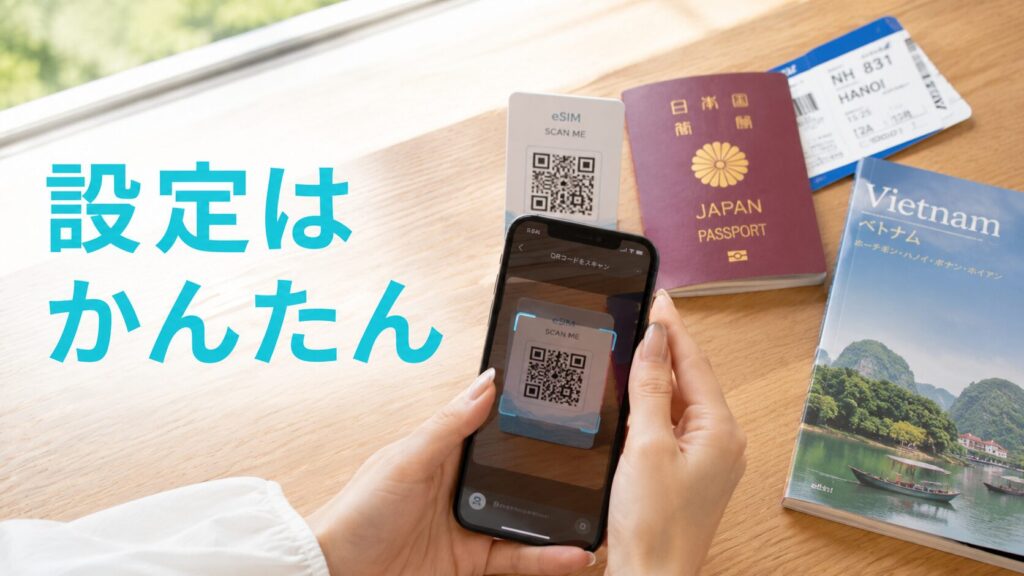 eSIMのQRコードをスマホで読み取り設定する手元とパスポートや搭乗券が並ぶ様子