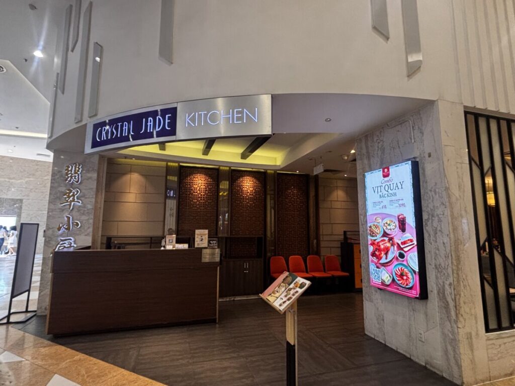 ベトナム・ダナンのCrystal Jade Kitchen(クリスタル・ジェイド・キッチン)の入口