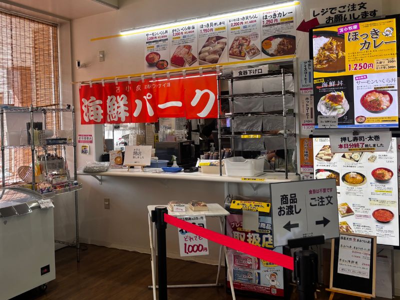 道の駅ウトナイ湖内の「海鮮パーク」ほっきカレーやサーモンいくら丼のメニューが並ぶ店内