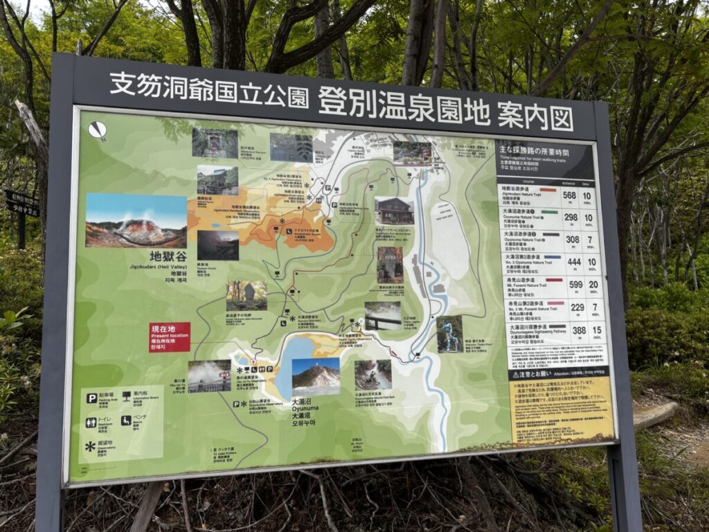 支笏洞爺国立公園の登別温泉園地案内図、遊歩道ごとの距離と所要時間の一覧