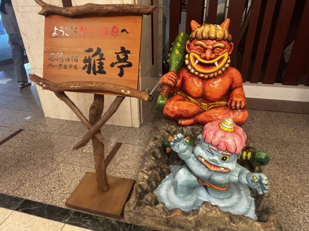登別温泉「名湯の宿 パークホテル雅亭」の玄関前に立つ歓迎看板と鬼の像