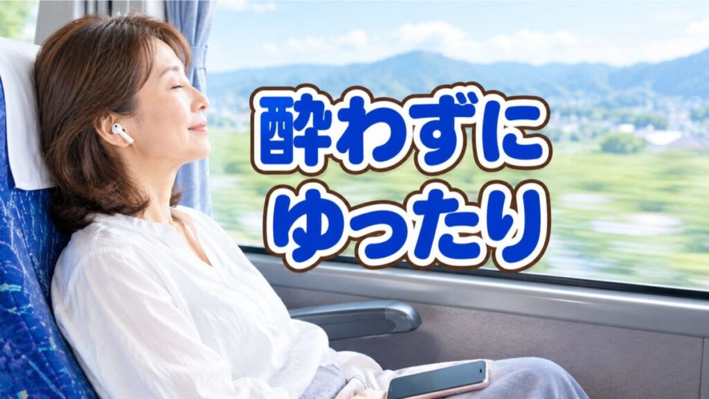 バス移動の暇つぶしにイヤホンで本を聴いて目を閉じる50代女性